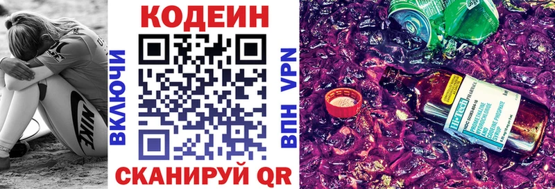 блэк спрут маркетплейс  Избербаш  Кодеин напиток Lean (лин)  закладка 